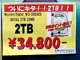 HDD価格