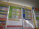 HDD価格