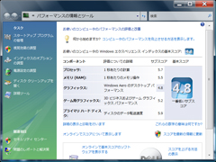 Windows エクスペリエンス インデックス