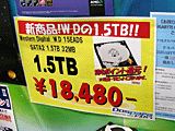 HDD価格