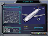 Flight Simulator 2000