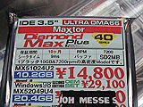 Diamond Max Plus 40