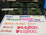 Pentium III 600E MHz(FC-PGA)
