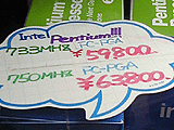 Pentium III (FC-PGA)