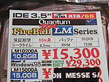 Fireball Plus LM