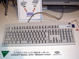 メモリーステックキーボード