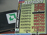 Pentium III 850MHz