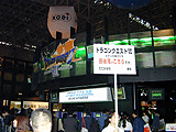 東京ゲームショウ2000春