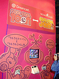 東京ゲームショウ2000春
