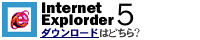IE 5 Download