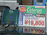 Celeron 566MHz