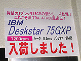 Deskstar 75GXP