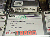 Diamond Max VL30