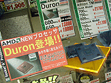 Duron(Spitfire)