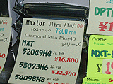 Ultra ATA/100対応HDD
