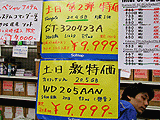 20GB HDDが1万円割れ