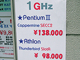 1GHz対決
