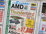 1GHzは5万円台