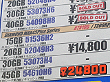Diamond Max Plus 45シリーズ