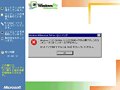 CPUには150MHz以上必要!!