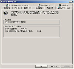 電源管理