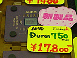 Duron 750MHz