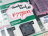 Athlon 1100MHz