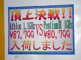 頂上決戦!!