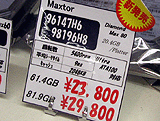 Maxtor 98196H8