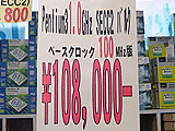 Pentium III 1.0GHz