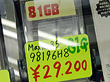 Maxtor 98196H8