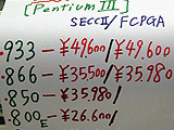 Pentium III 933MHz