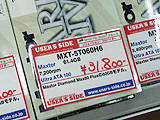 Diamond Max Plus 60