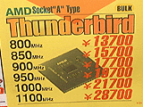 1100MHzは3万円割れ