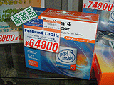 Pentium 4 1.3GHz