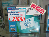 Celeron 800MHz