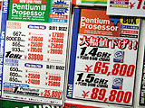 Intel値下げ