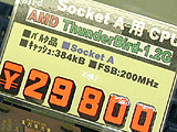 Athlon 1.2GHz
