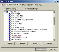 問題のデバイス
