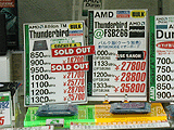 Athlon価格表