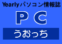 PC Uocchi logo