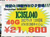 Deskstar 60GXP