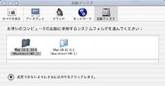起動ディスク