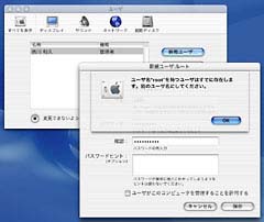 ユーザー管理