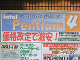 Pentium 4