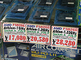 Athlon 1.33GHz再入荷
