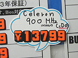 Celeron 900MHz