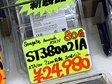 Barracuda ATA IV
