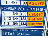 Pentium III 1.2GHz