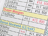 Duron 1GHz